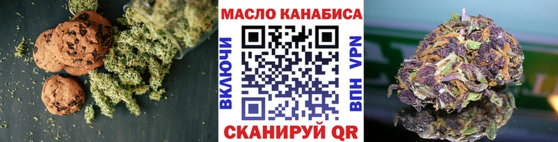 Еда ТГК конопля  Купить где  Орёл 