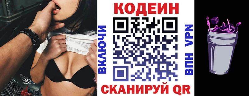 Купить закладки  Орёл  Codein напиток Lean (лин) 